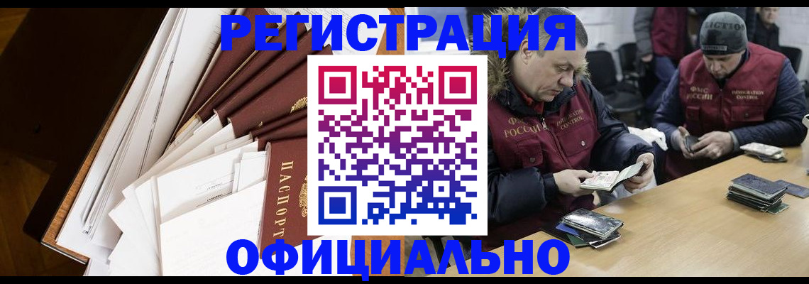 прописка регистрация в Вологодской области