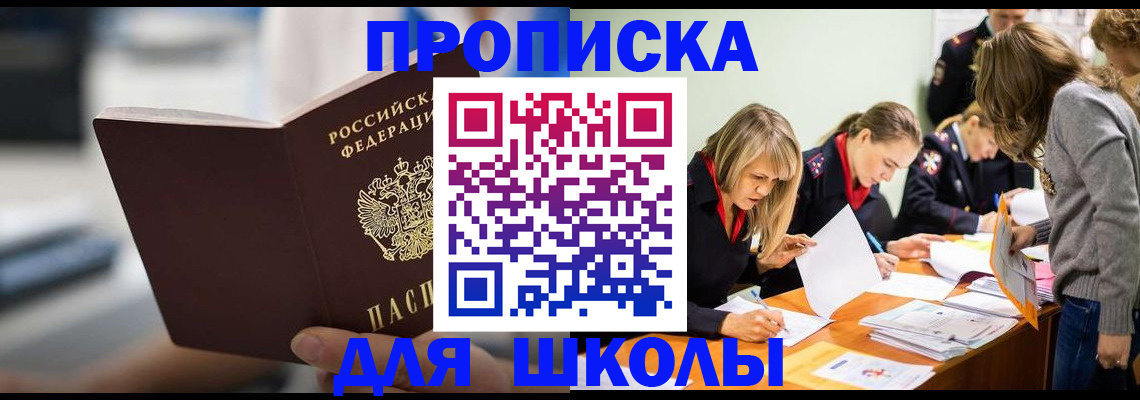 где прописаться в Вологодской области