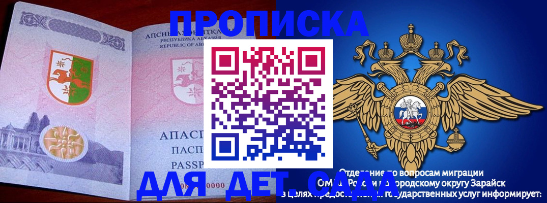 прописка для военкомата в Вологодской области