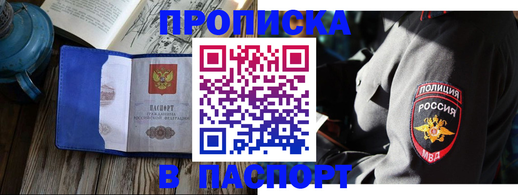 временная регистрация надежно в Вологодской области