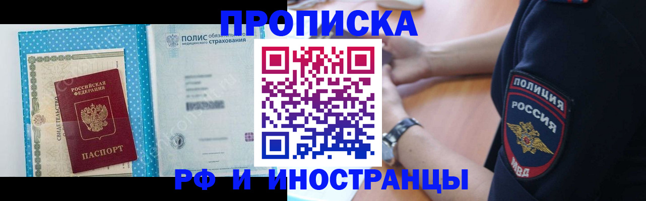 временная регистрация 2025 в Вологодской области